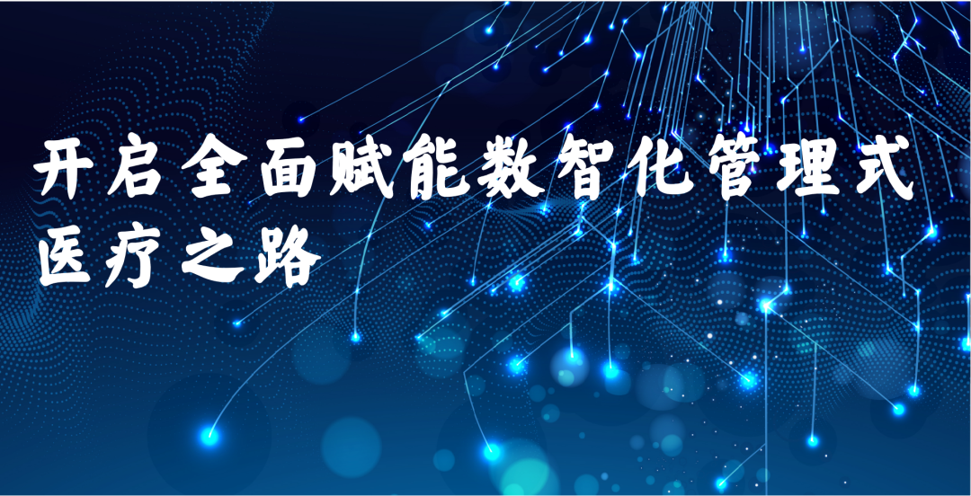 优加健康接入DeepSeek：数智化管理式医疗探索